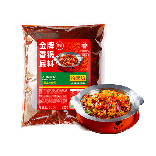 麻辣香锅底料商用料酱香香锅酱料干锅调料炒料粉调味料香辣香锅酱