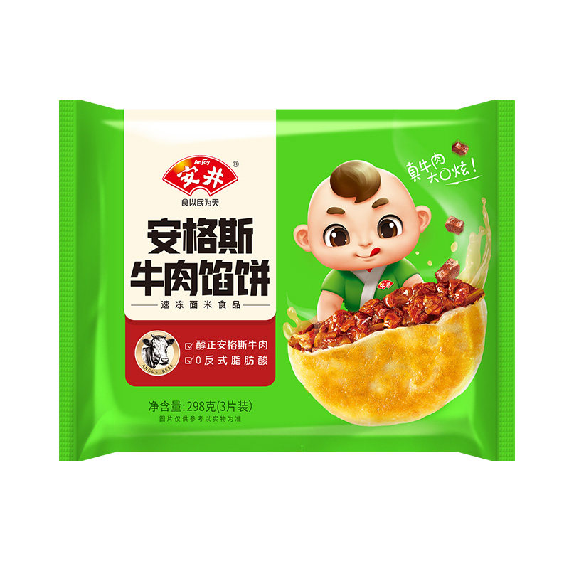 安井安格斯牛肉馅饼速冻酥皮馅饼营养儿童早餐冷冻速食半成品煎饼
