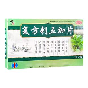 修正 复方刺五加片 36片/盒补气养血益智安神补肾健脾扶正固本