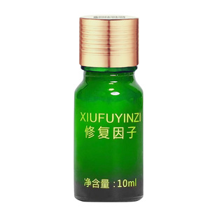 点痣修复因子美容院专用点斑后修复膏去红印黑印皮肤修复精华液