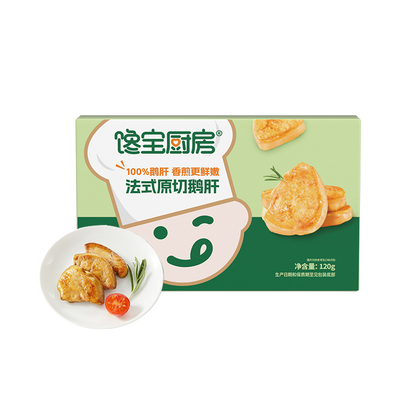 宝宝馋了厨房原切法式鹅肝辅食婴儿大西洋鳕鱼食材生鲜含铁小包装