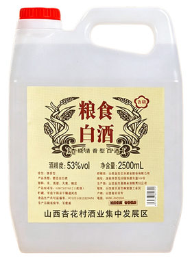 山西杏花村白酒清香型散装桶装口粮高粱原浆酒纯粮食酿酒酒业股份