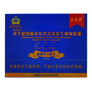 益生源 淫羊藿沙棘黄精黄芪桑葚牛磺酸胶囊348 龙宝吟口服液升级