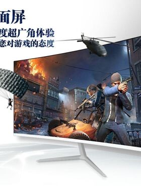 全新4k超清24英寸2k曲面超清电脑显示器超清27寸/32寸电竞屏144hz