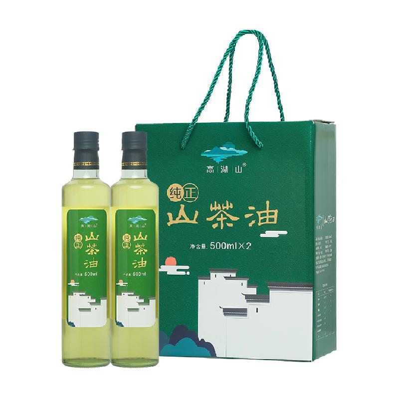 高湖山山茶油食用油纯正野生茶籽油500ml*2玻璃瓶装礼盒压榨一级