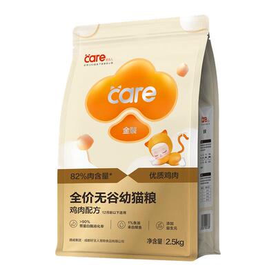 好主人金装无谷幼猫成猫粮旗舰款