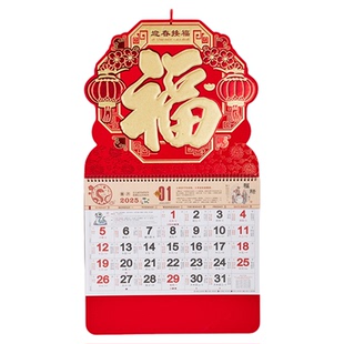 福字挂历2026年新款定制黄历大号马年日历台历年历家用挂墙万年历老式手撕挂历国风福牌吊牌农历公司广告订制