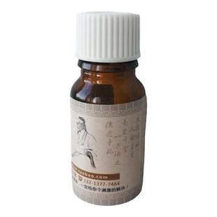 血府逐瘀汤精油5毫升血瘀体质桃仁红花当归生地牛膝川芎桔梗赤芍