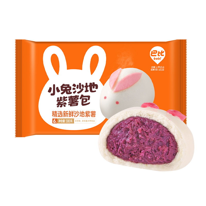 巴比卡通包子馒头小兔紫薯包儿童早餐紫薯包半成品蒸包速冻点心