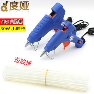 家用小号diy儿童制作手工材料电热熔胶枪20W透明溶胶棒玻璃硅胶抢