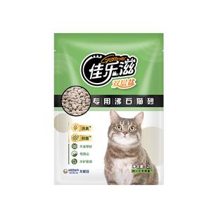 日本佳乐滋双层猫砂盆专用进口沸石猫砂猫厕所消臭低粉尘去味除臭