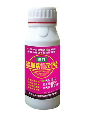 流胶病专用药果树流胶药北美农大