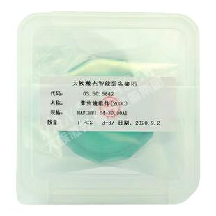 大族激光03.50.5763聚焦镜组03.50.6763聚焦镜组件03.03.3411聚焦