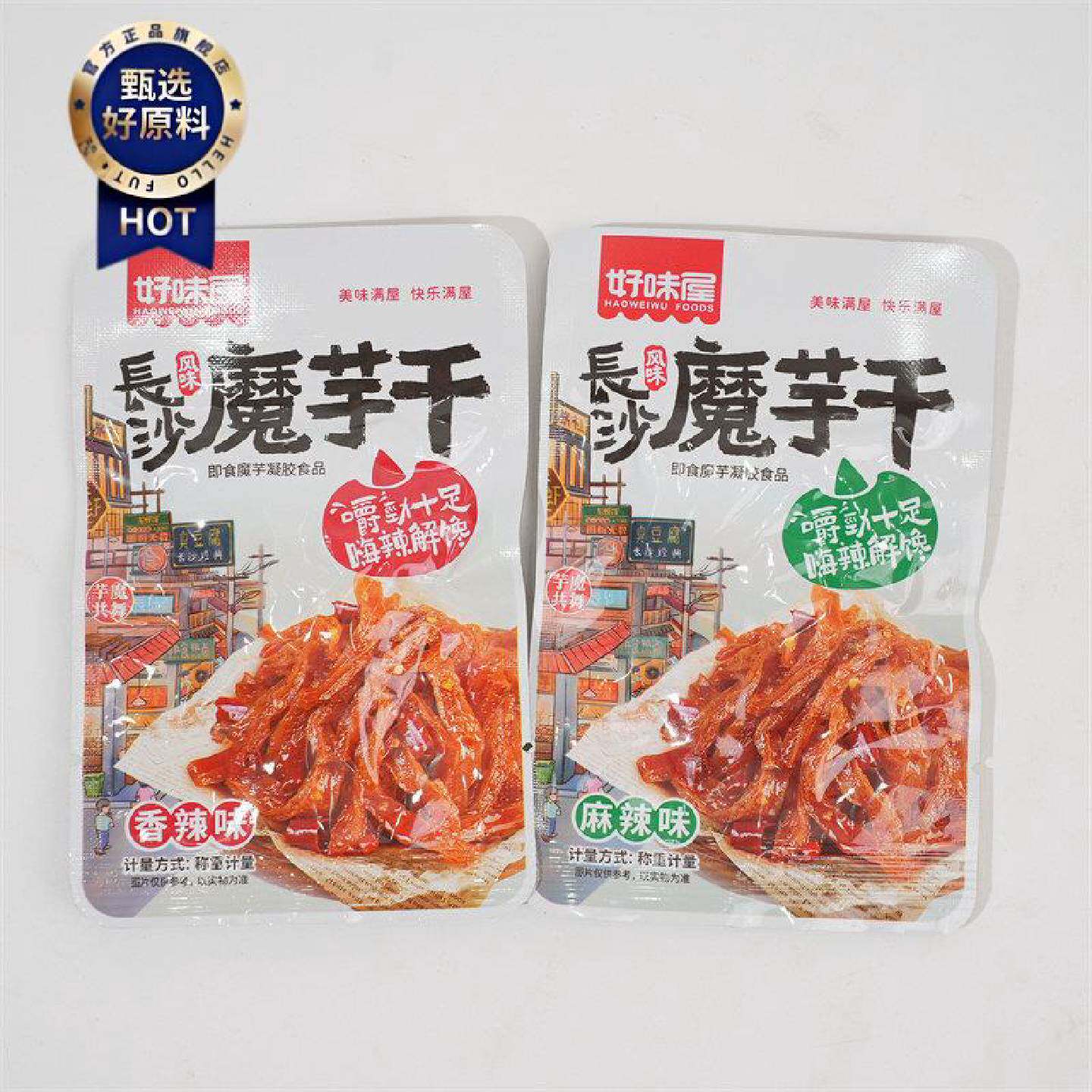 好味屋长沙风味魔芋干香辣味麻辣味魔芋爽解馋宿舍休闲零食小吃