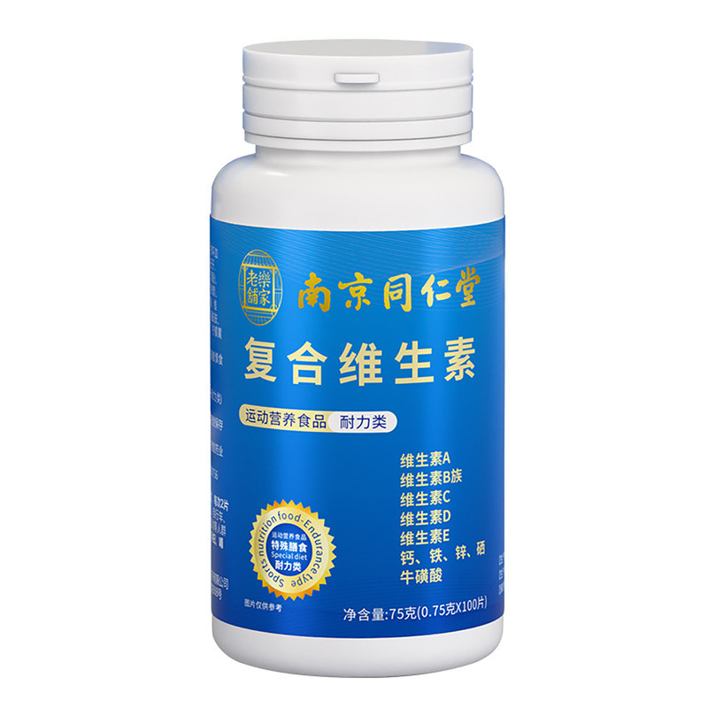 300片复合维生素钙铁锌硒VCVEVB