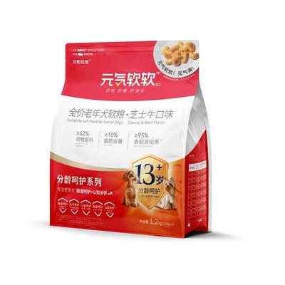 元气软软13岁老年犬软粮