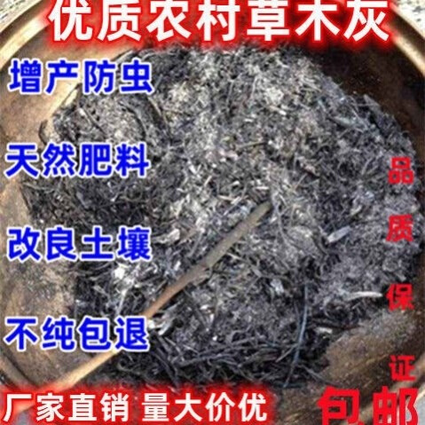 纯草木灰肥料钾肥果树用纯稻草灰稻壳碳稻壳灰谷草灰农用疏松土壤