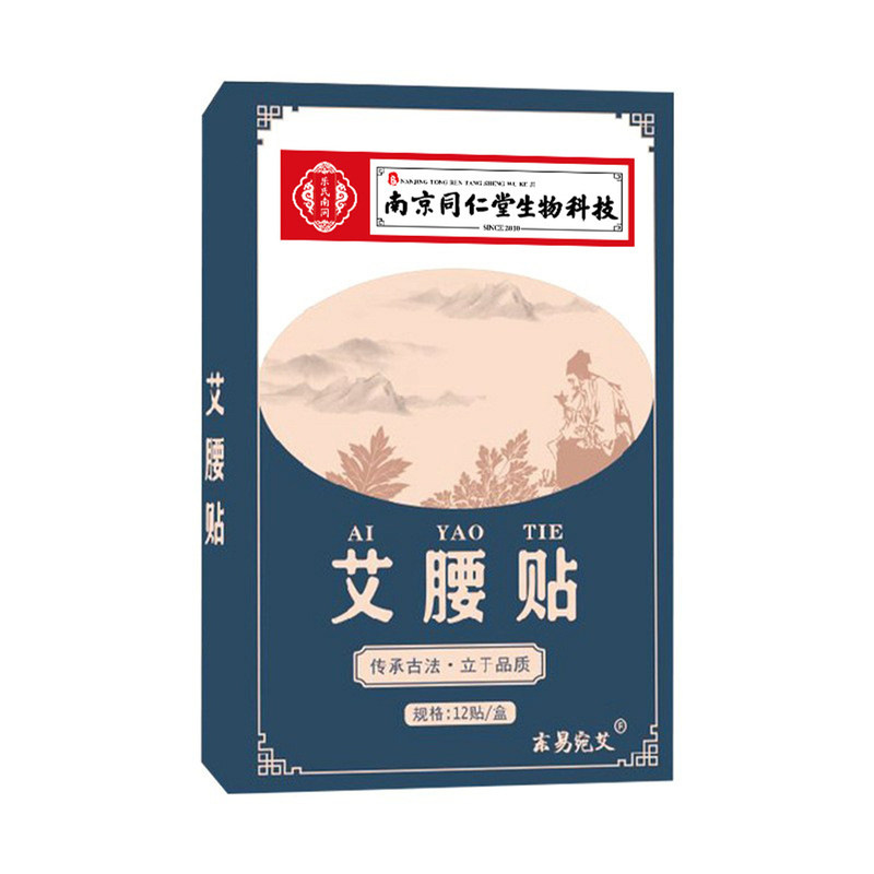 南京同仁堂生物科技艾腰贴轻姿贴