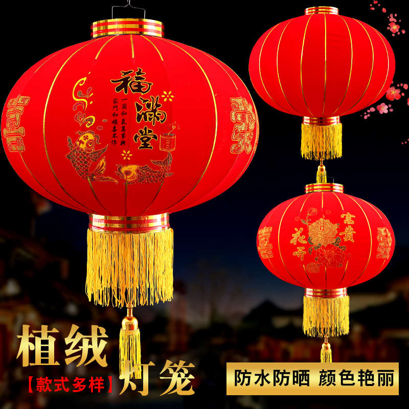 春节元旦新年大红一对植绒灯笼福字挂饰乔迁户外阳台防水中式宫灯