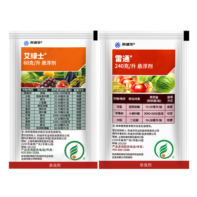 陶氏益农艾绿士雷通杀虫剂