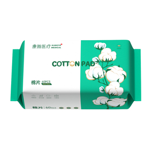 ky康雅医疗加大加厚卸妆干湿两用洁面珍珠纹洗脸巾医用级亲肤棉片