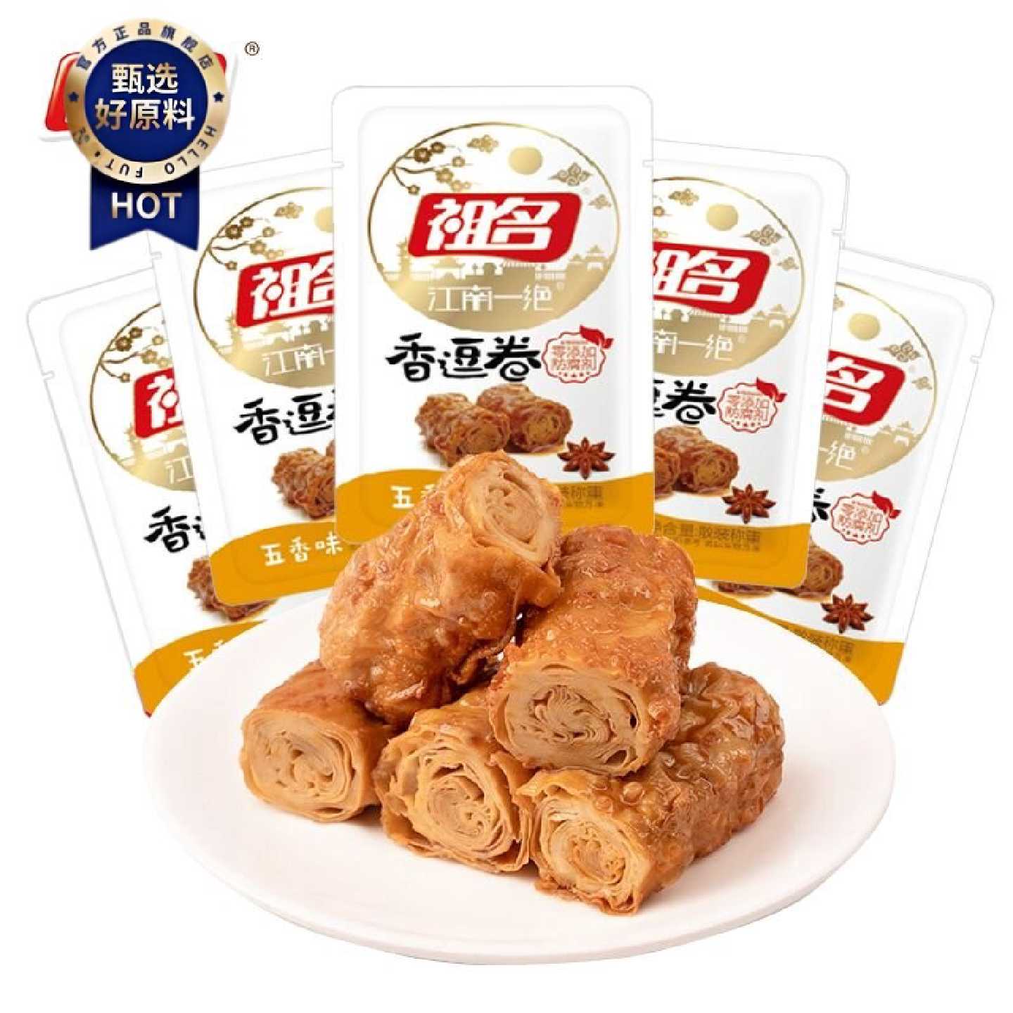 祖名500g*5香逗卷便携解馋豆干素食高蛋白宵夜下酒菜追剧零