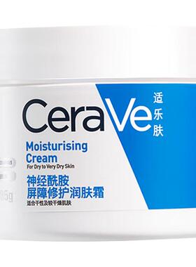 正品CeraVe适乐肤补水保湿滋润神经酰胺修护面霜润肤霜85g