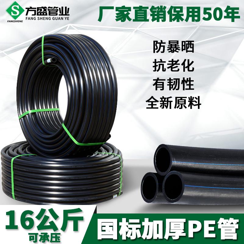 PE水管配件管材 给水管1.6MPA自来水管饮用水管 盘管20/4分新料