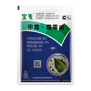 江苏宝灵 宝克 25%甲霜灵霜霉威 黄瓜霜霉病晚疫病农药杀菌剂100g