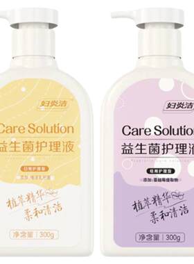 妇炎洁益生菌私处清洗液平衡菌群