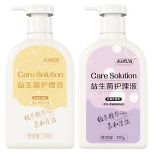 妇炎洁私处清洗液女性私密日常益生菌洗护液抑菌清洁液女生护理液