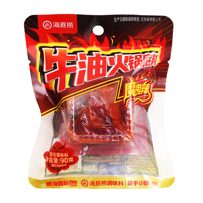 海底捞魔鬼辣牛油火锅底料90g*5麻辣烫涮火锅红焖辣卤麻辣香锅料