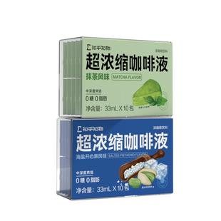 知乎知物超浓缩咖啡液多种风味桂花黑巧榛果微甜美式拿铁0糖0脂肪