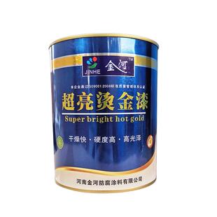 金属防锈漆油漆超亮金箔漆烫金漆油性闪光黄金漆金色油漆防锈金漆