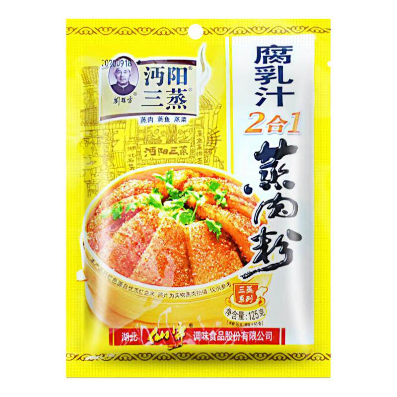 沔阳三蒸腐乳汁2合1蒸肉米粉125g*3袋蒸排骨牛肉米粉料家用酱料包
