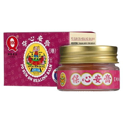 万宁香港保心安膏10g缓解关节蚊虫叮咬止痒肌肉保安按摩活络膏剂