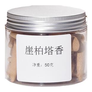 太行崖柏香塔香柏木净宅天然熏香净化空间磁场香半手工香养生香