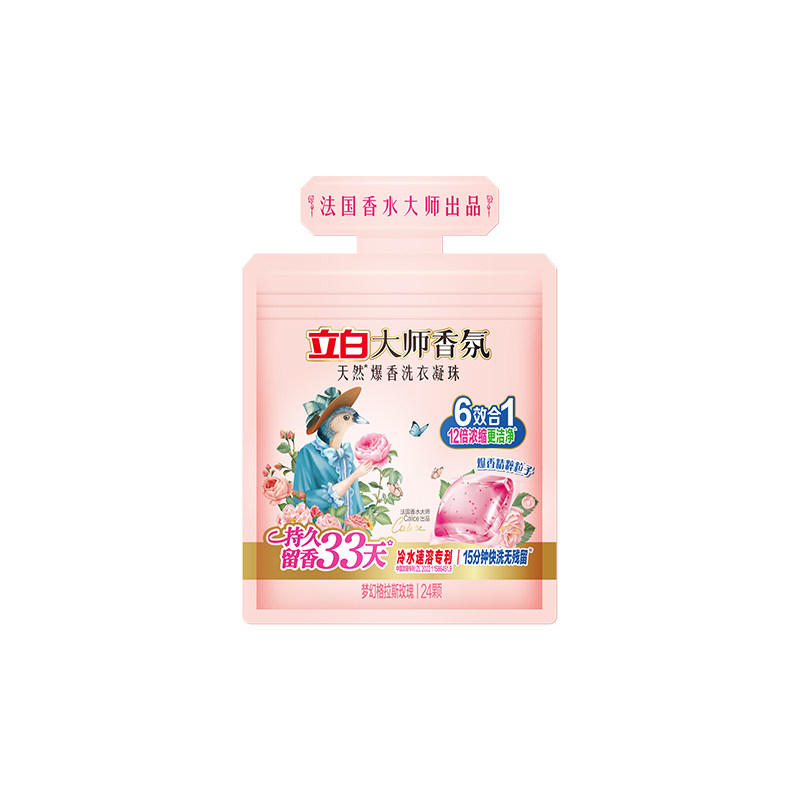 立白洗衣凝珠大师香氛持久留香