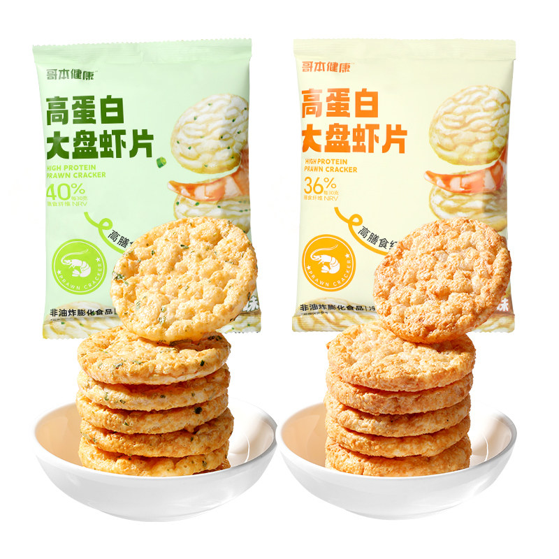 高蛋白大盘虾片薯片非油炸健康减低休闲办公室卡解馋小吃零食品