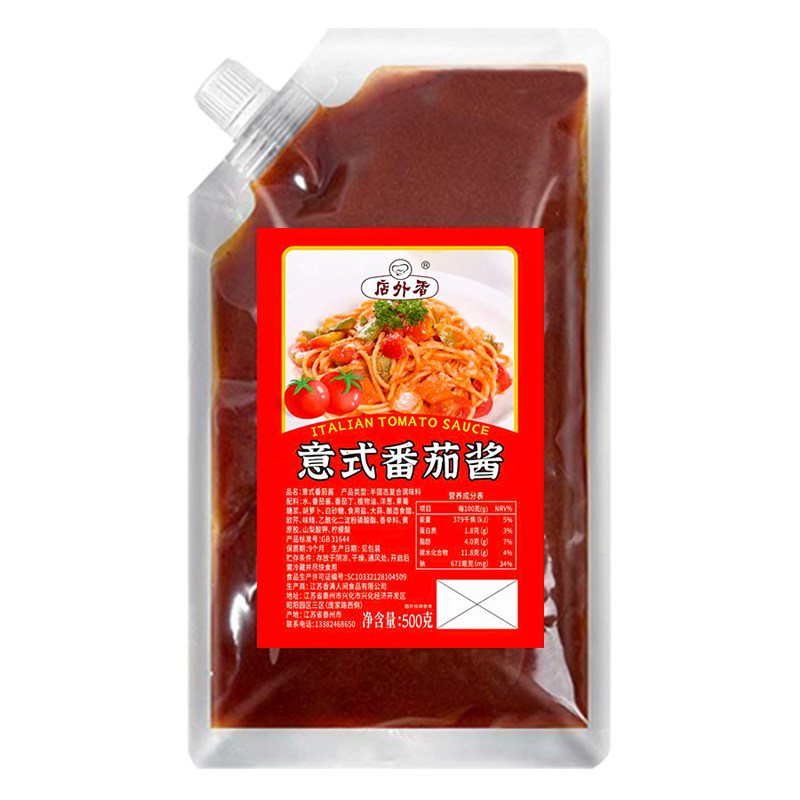 意大利面酱专用酱拌面酱