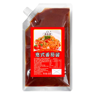 意大利面酱专用酱番茄黑椒牛柳意面酱商用拌面酱意大利面专用酱