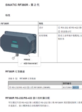 议价6GT2801-3BA10 西门子RFID读写头RF380R(GEN2) 全新原装