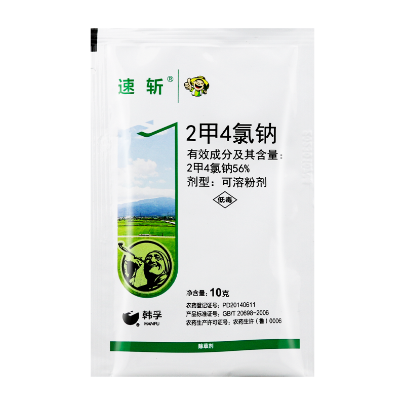 韩孚速斩 56%二甲四氯钠 2甲4氯钠除草剂节节草水花生 除草剂农药