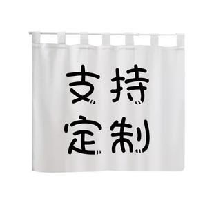 logo定制服装店遮挡布男女装店挂衣架遮挡帘防尘衣服盖布帘围挡布