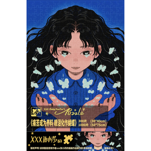 《眼泪化作蝴蝶》xxx张小药原创插画拼图300片1000片治愈解压礼物