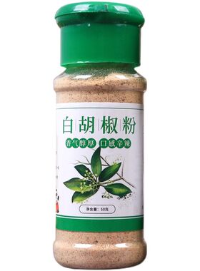 胡椒粉黑胡椒白胡椒面西餐牛排意面调料撒料调味品 户外烧烤瓶装