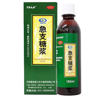 【太极】急支糖浆180ml*1瓶/盒咳嗽支气管炎发热宣肺止咳清热化痰