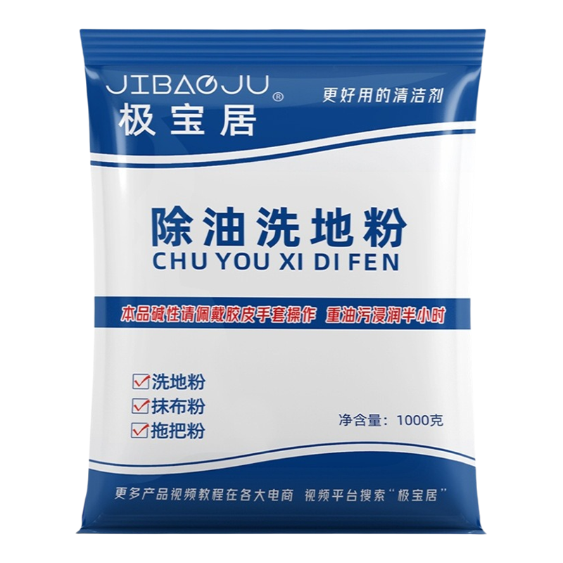 极宝居去油拖地粉水泥地瓷砖