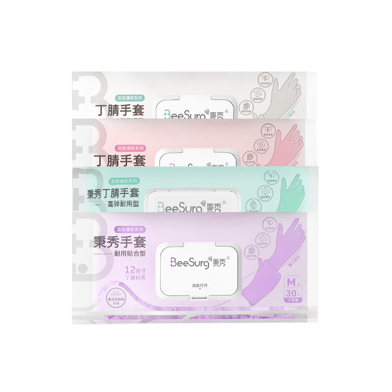 秉秀加长加厚耐用型家务丁腈手套