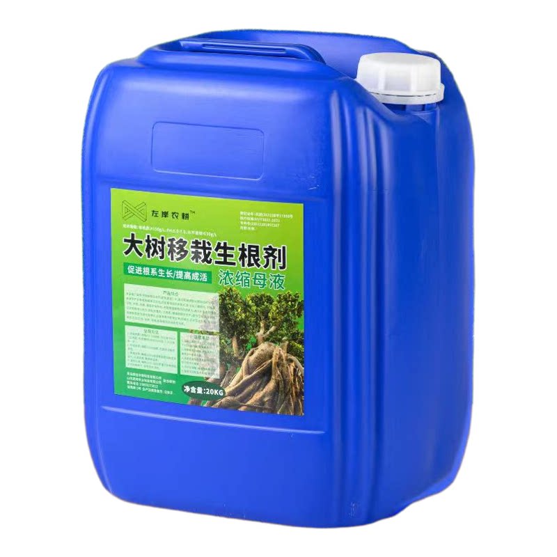 大树移栽生根壮苗剂强力果树木生根粉营养液植物通用扦插快速激活